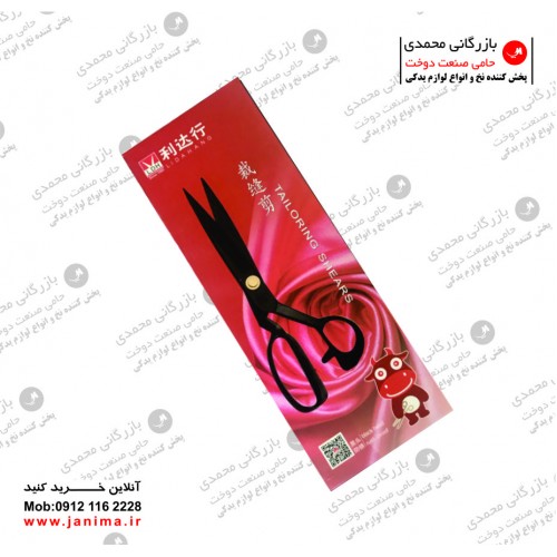 قیچی  دستی یاماتا سایز 9 